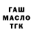 ТГК THC oil Modest Pelican