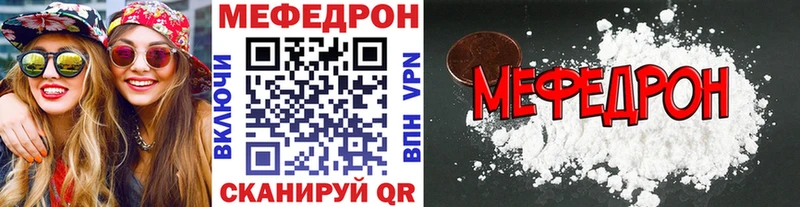 хочу наркоту Камышлов Мефедрон мука