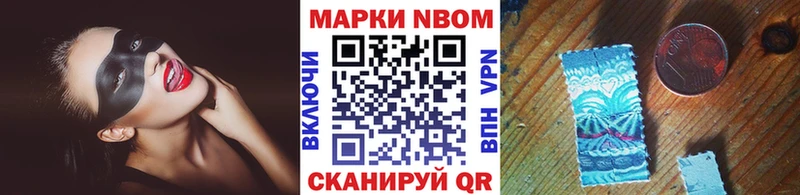 Марки NBOMe 1,8мг  Камышлов 